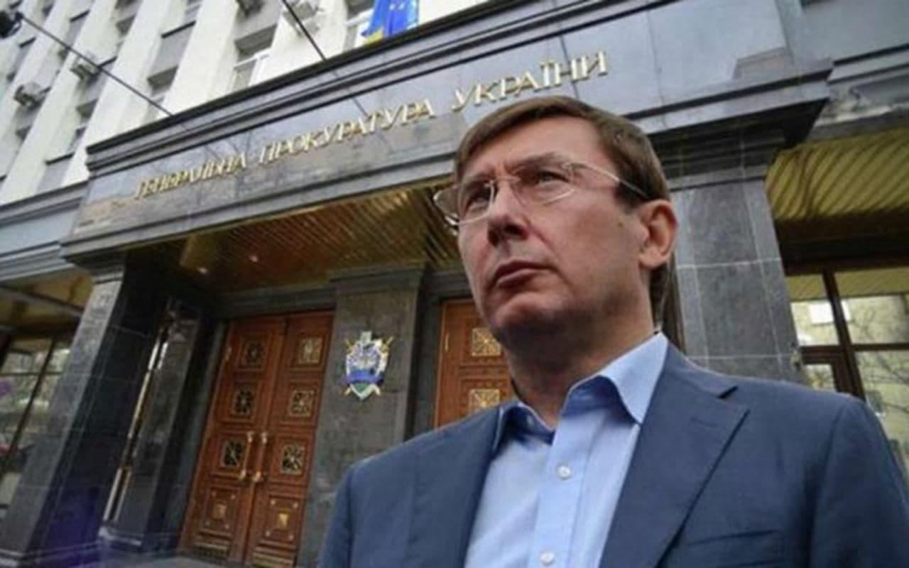 Юрий Луценко