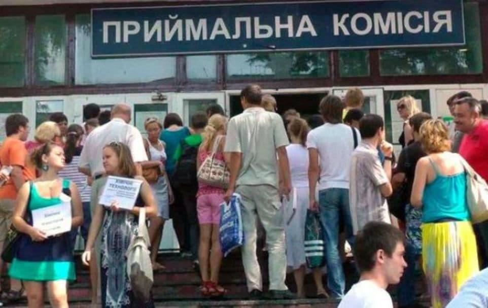 Вступительная кампания