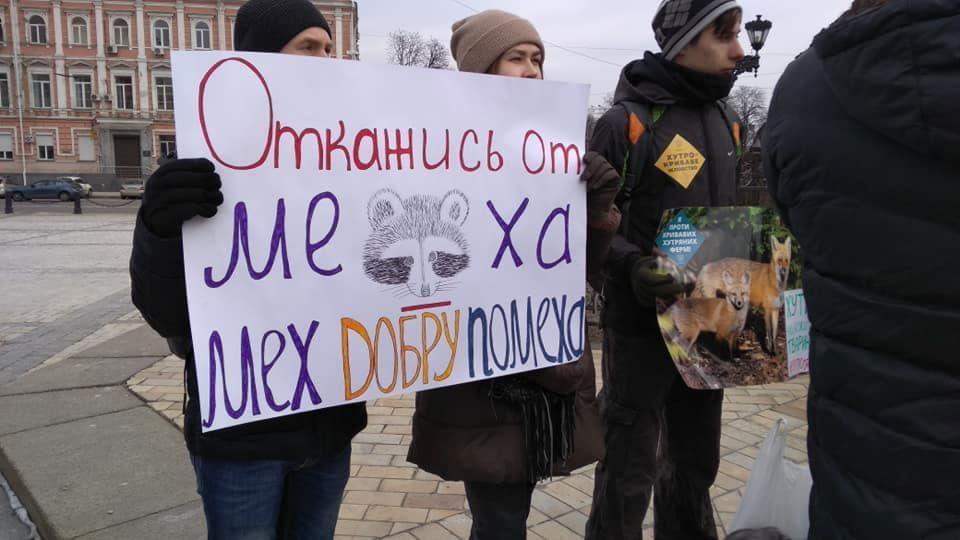 Откажись от меха навсегда