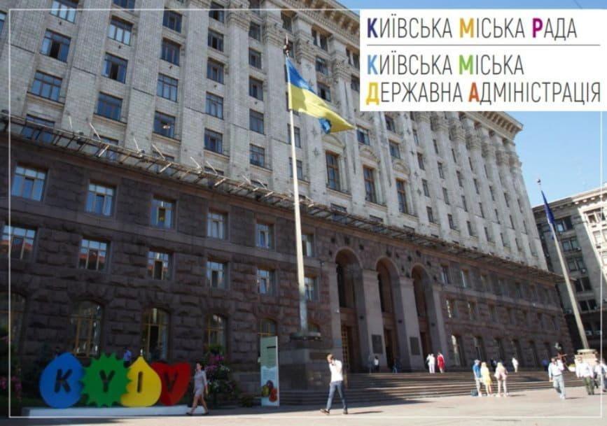 Буклет КГГА Киеврада