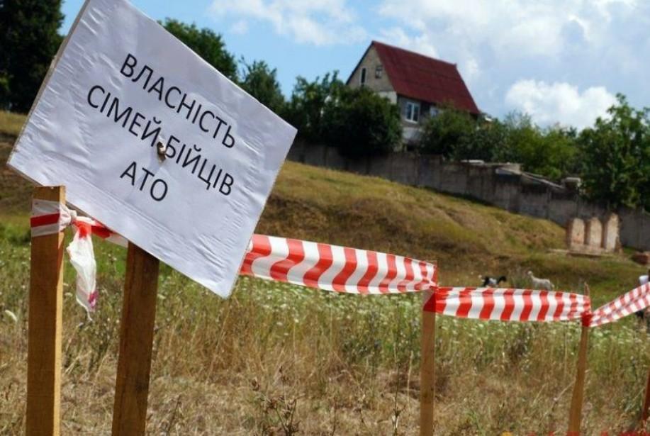 Земля АТО