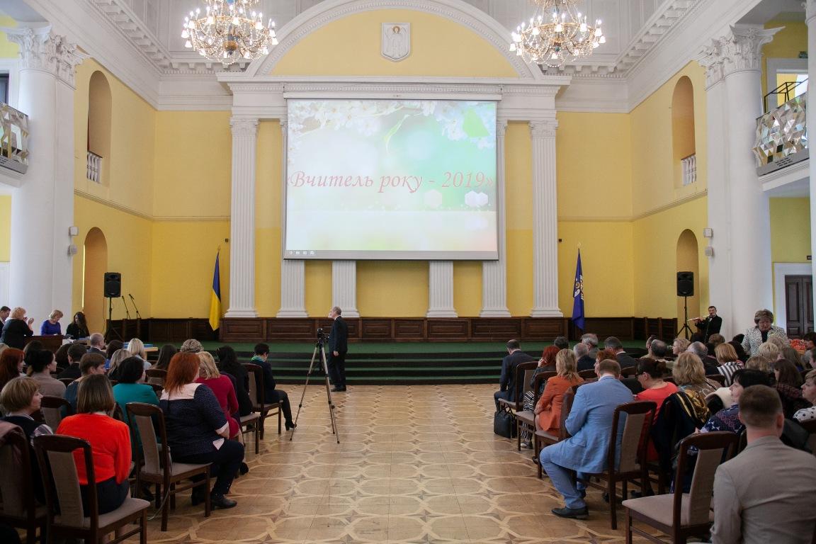 Названы победители городского конкурса «Учитель года-2019»