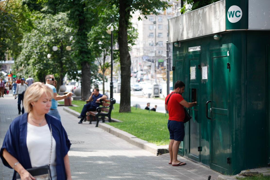туалет