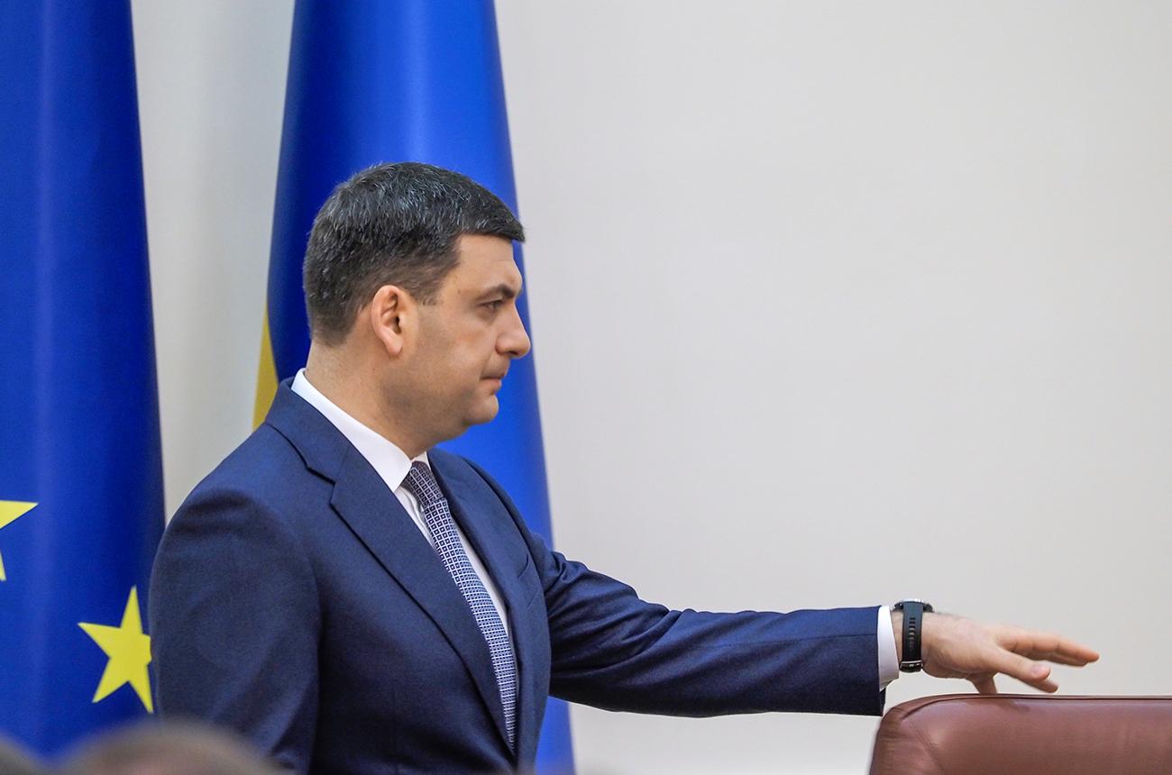Гройсман