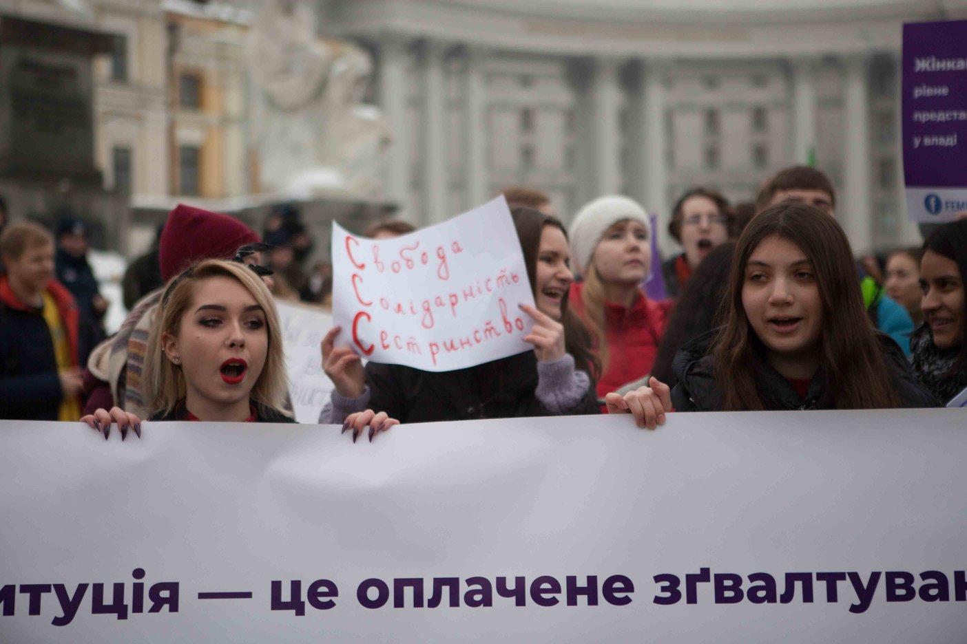 феминистки