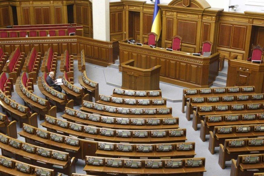Верховная Рада
