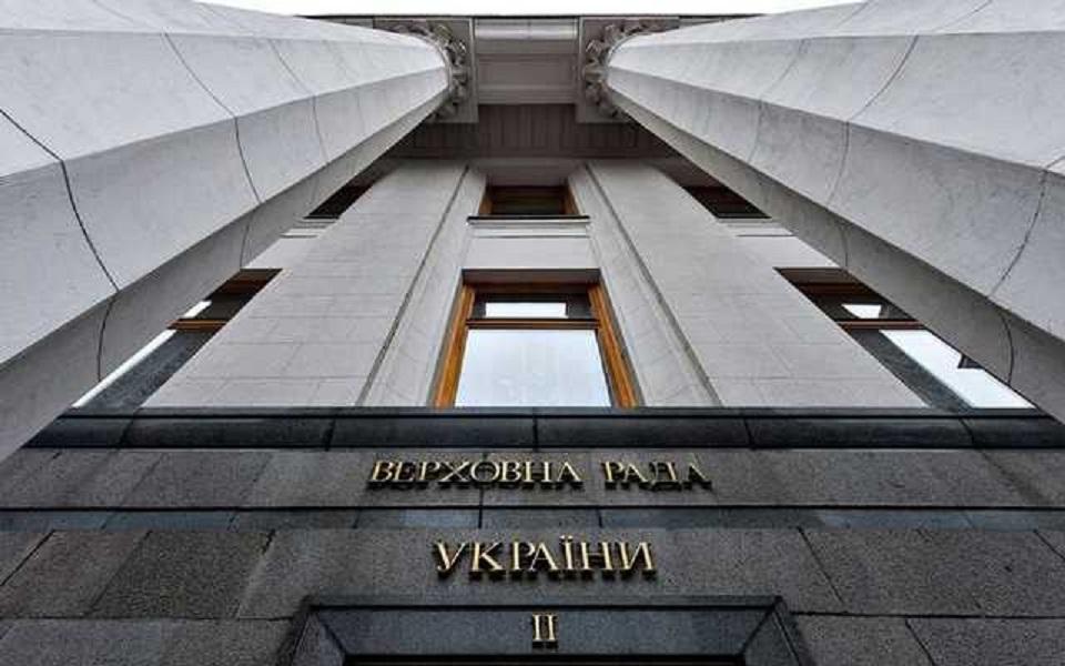 Верховная Рада, вывеска