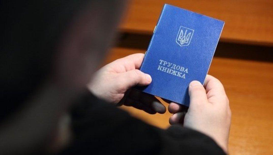 Кабмин планирует в этом году отменить обязательность бумажных трудовых книжек