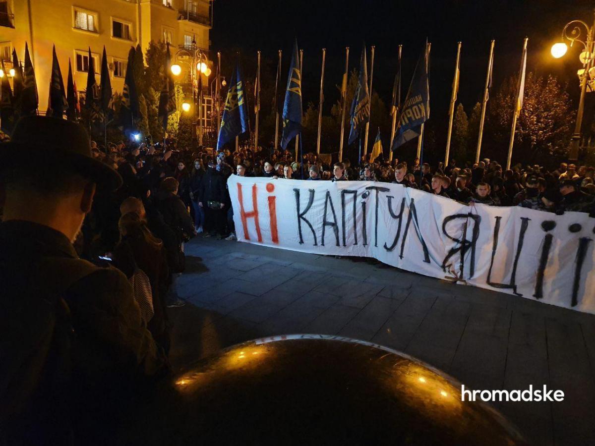 В центре Киева протестовали из-за согласования «формулы Штайнмайера»