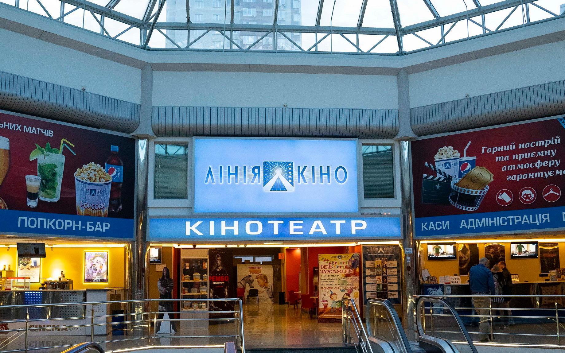 кинотеатр