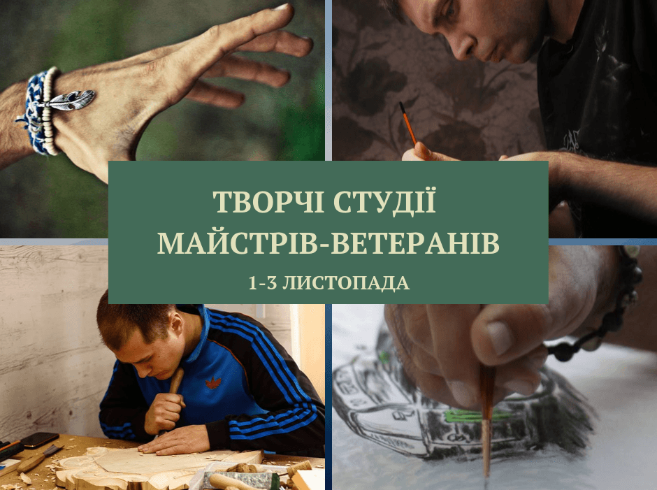 В Киеве состоится выставка хэнд-мейд работ ветеранов