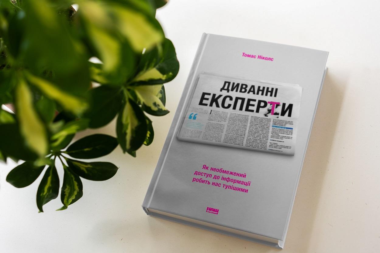 Все знают знатоки