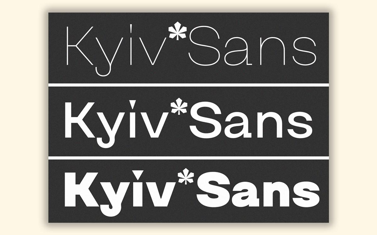 Немного дикий, немного тусовочный: дизайнер создал шрифт Kyiv*Type