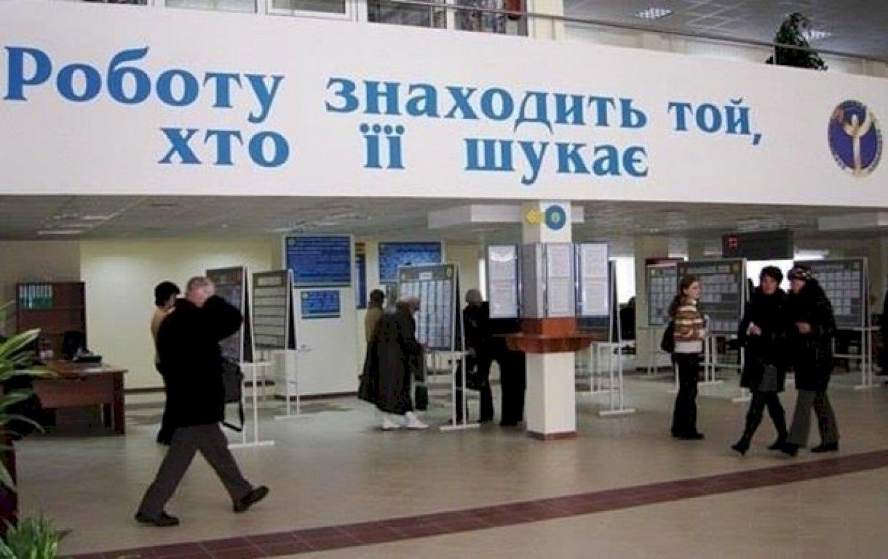 трудоустройство