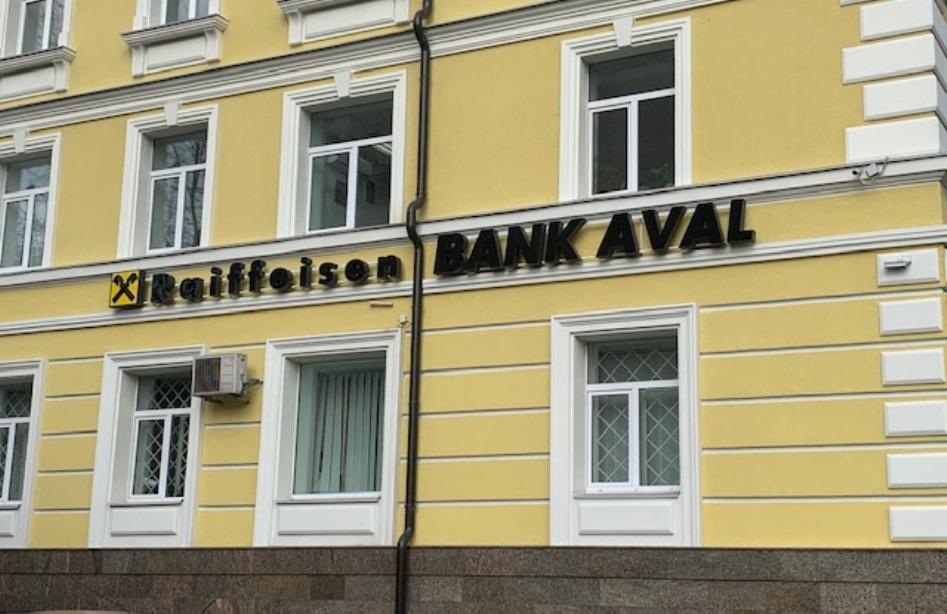 Банки в Киеве меняют вывески – с чем это связано