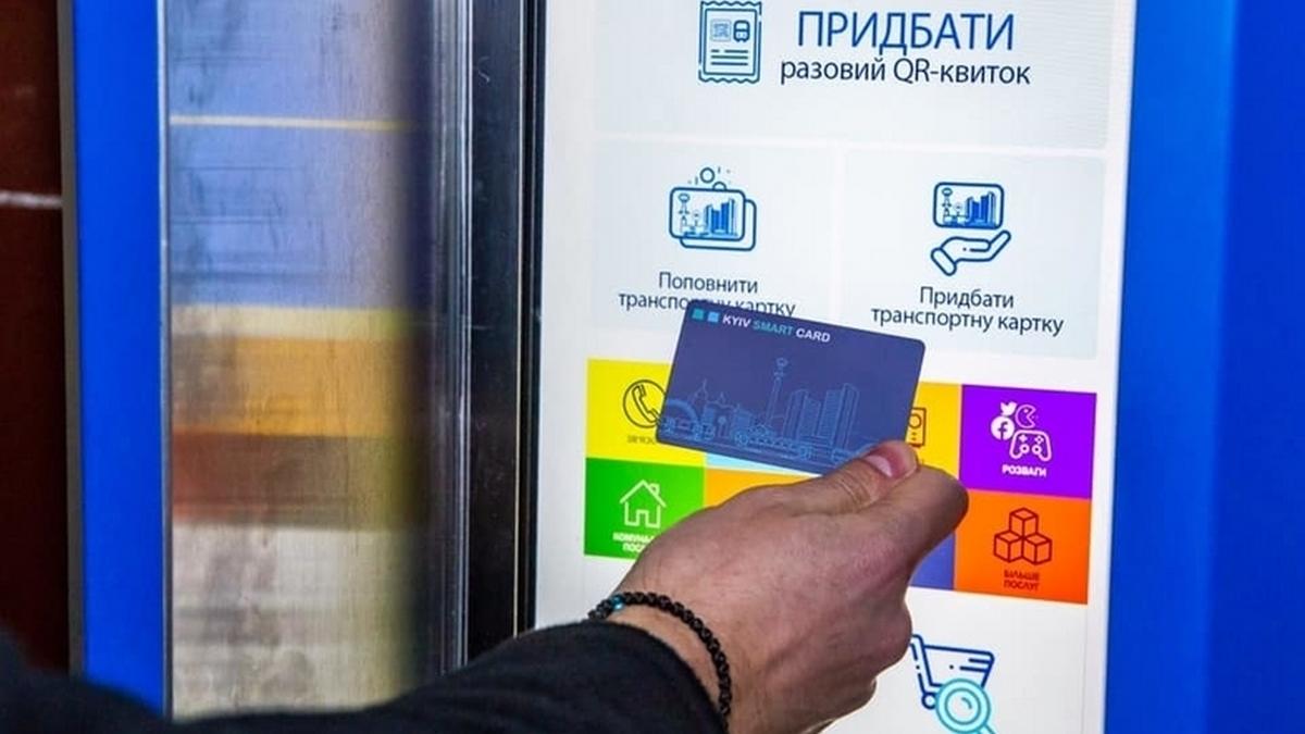 киев смарт кард