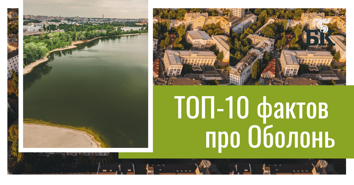 оболонь