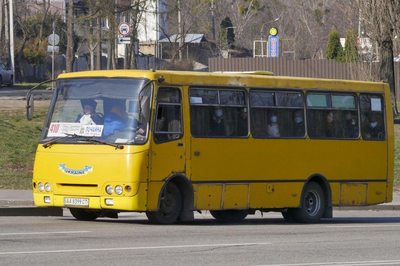маршрутка