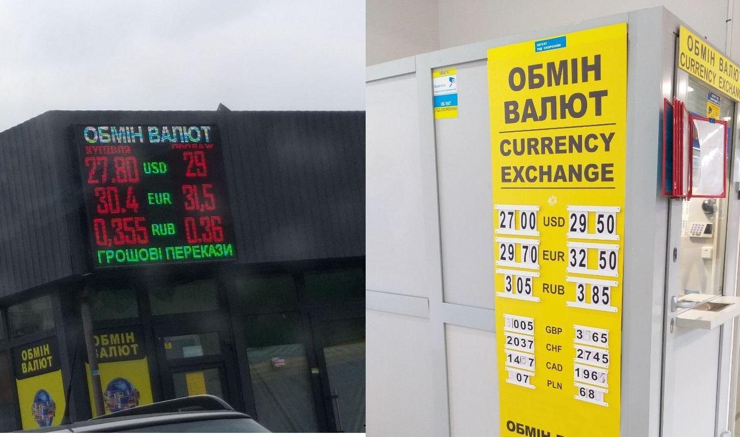 курс валюты, обменники