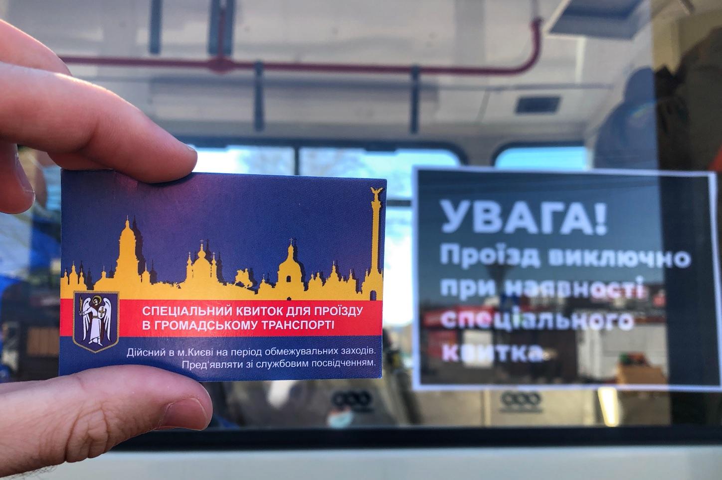 Пропуск спецрежим транспорт