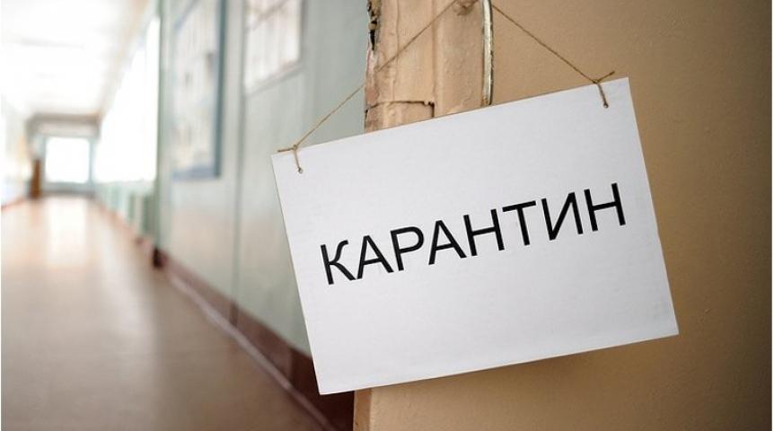 карантин, табличка