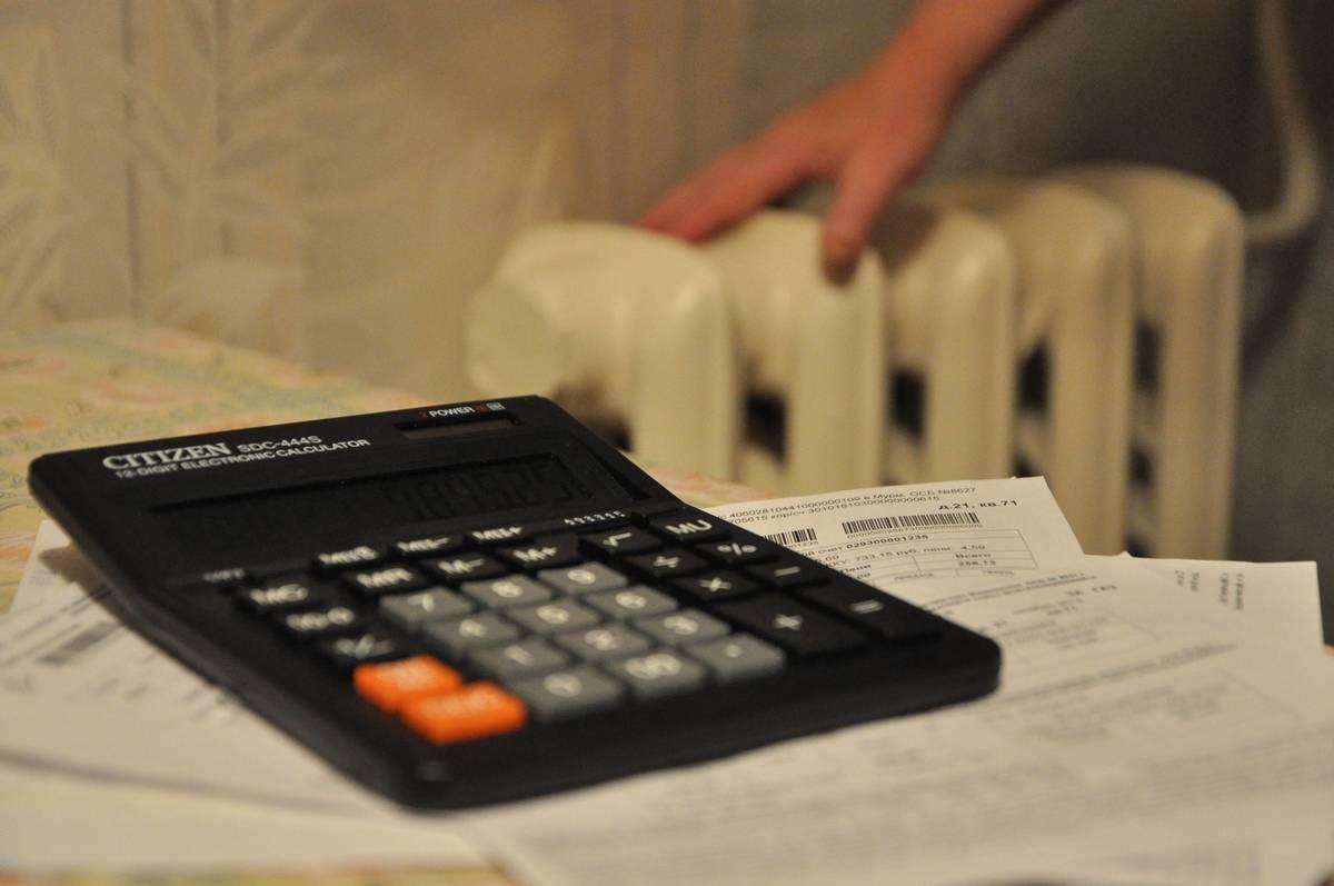 ЖКХ, коммуналка, квитанция