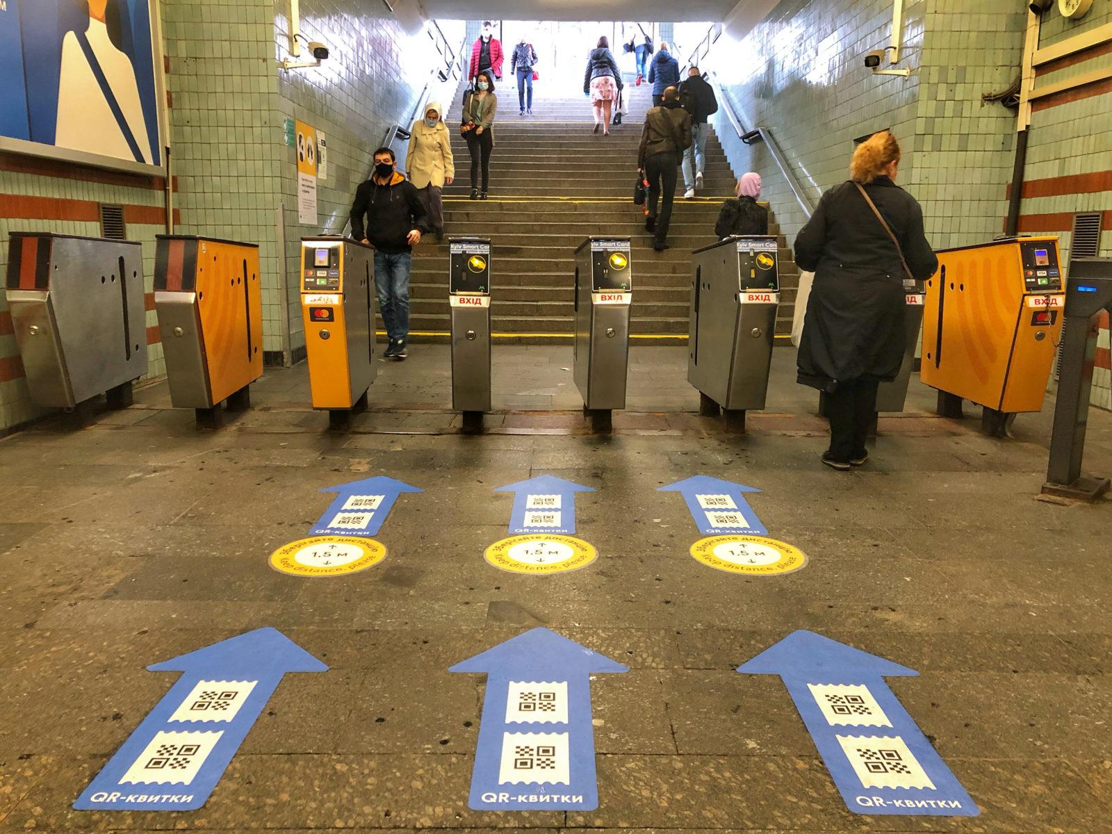 Метро Киев