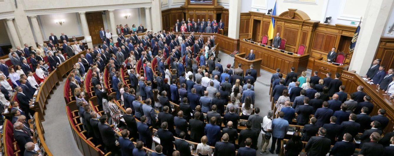 верховна рада