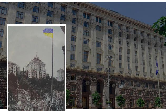 Чому кияни почали святкувати День прапору раніше за всіх?