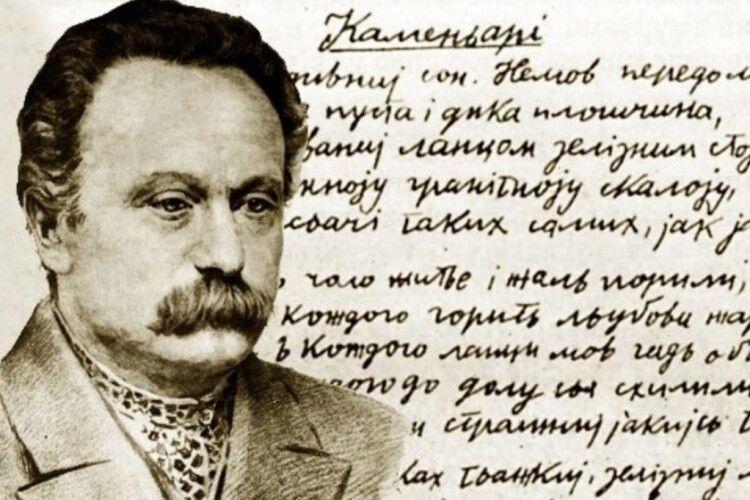 Віртуальний музей Франка відкриється в Києві