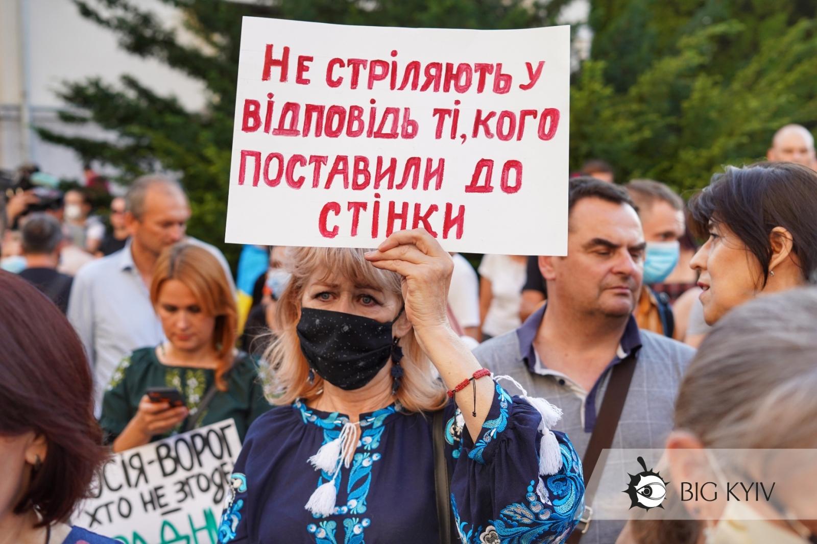 Митинг против перемирия Банковая