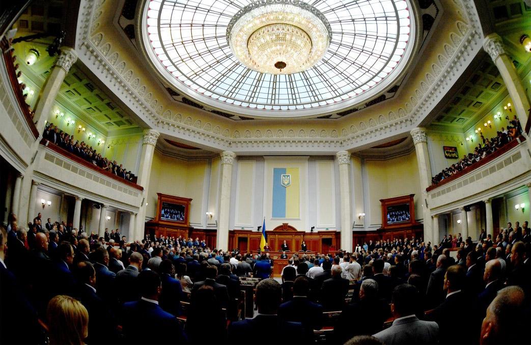 верховна рада