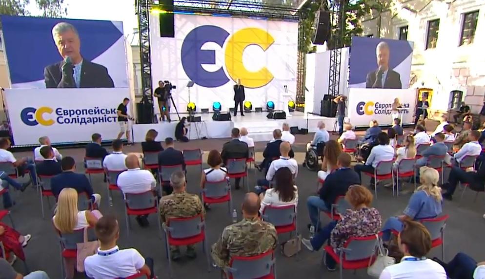 У Києві проходить з’їзд партії “Європейська солідарність” – трансляція