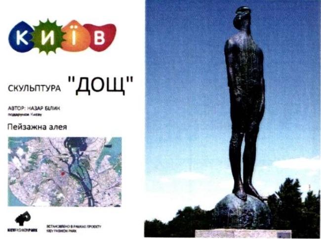 Бабця, Дощ та Сходи. У Києві будуть рекламувати вуличне мистецтво