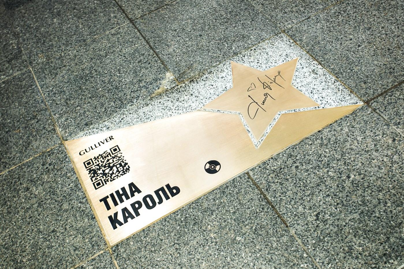 На Площі зірок засяяла зірка Тіни Кароль