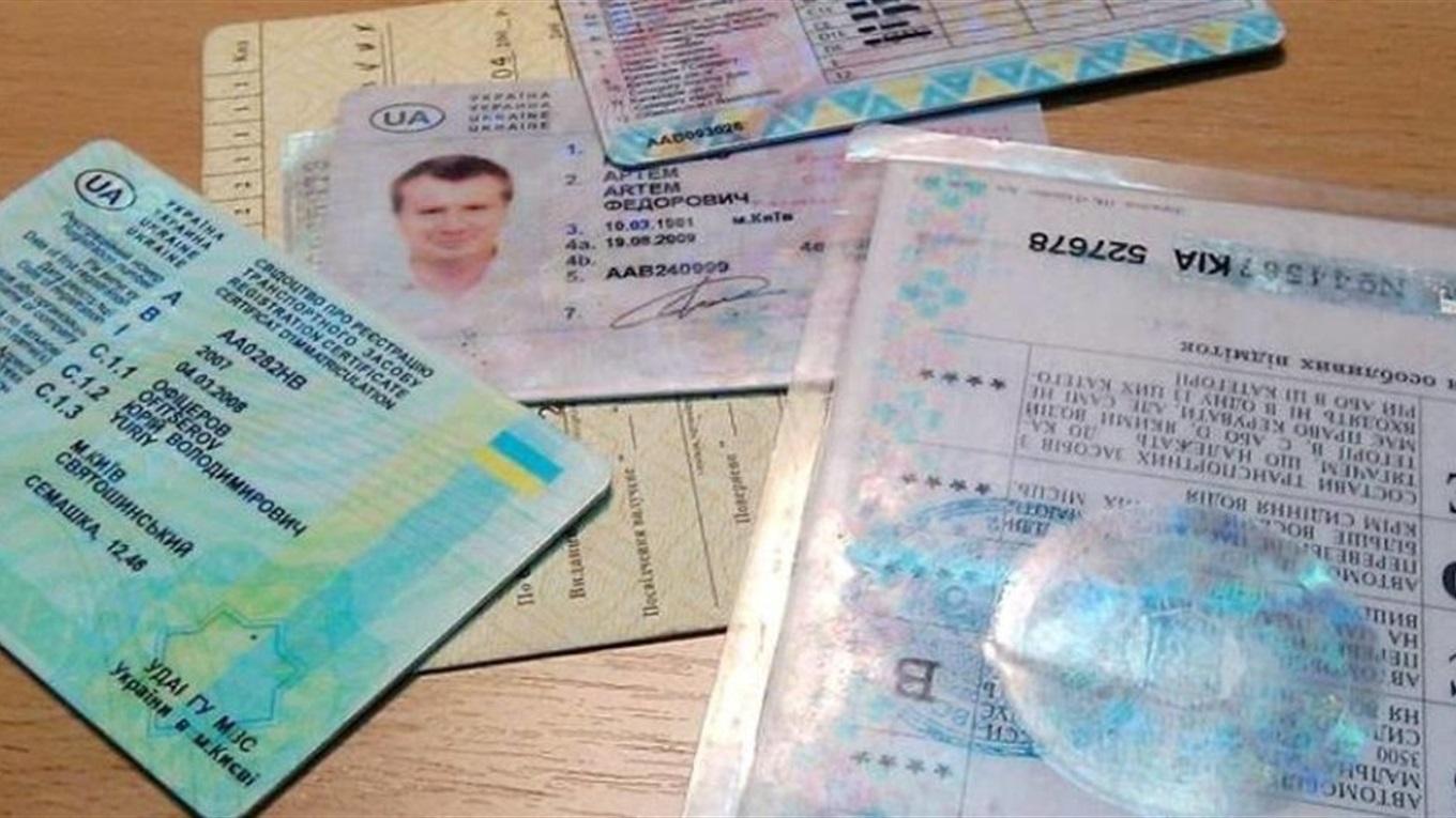 посвідчення водія