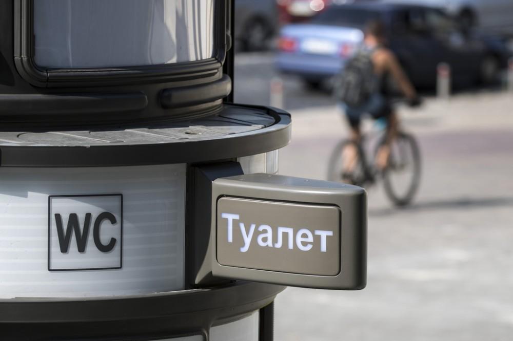 туалет