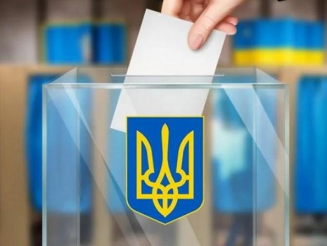 Выборы
