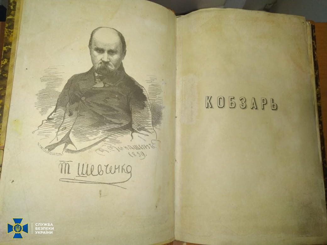 Рідкісний «Кобзар» часів життя Шевченка дивом не дали продати на чорному ринку
