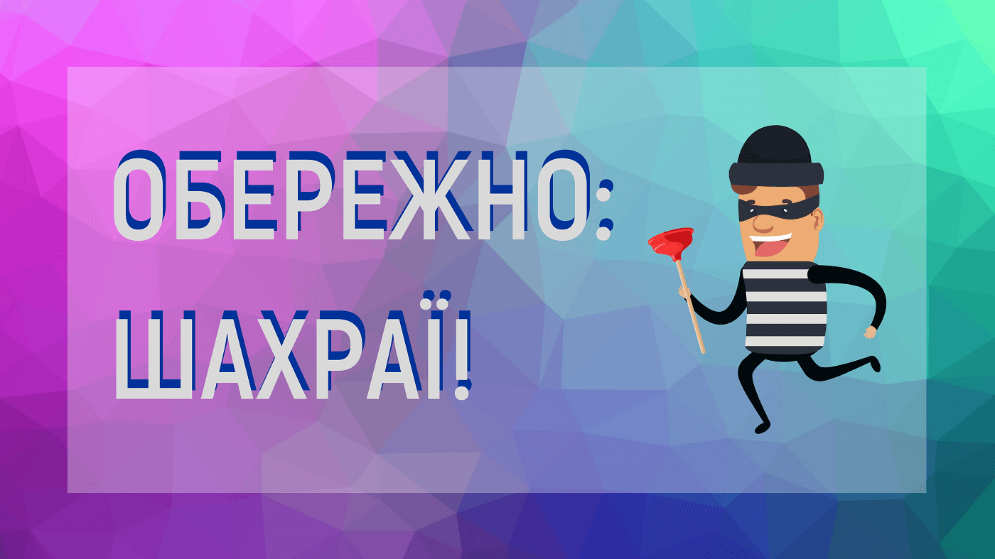 “Компенсація від “Київстар”: шахраї вигадали новий спосіб дурити в мережах