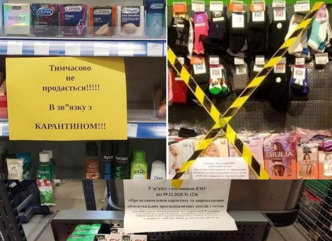 Чому не можна шкарпетки. Степанов пояснив логіку заборон січневого локдауну