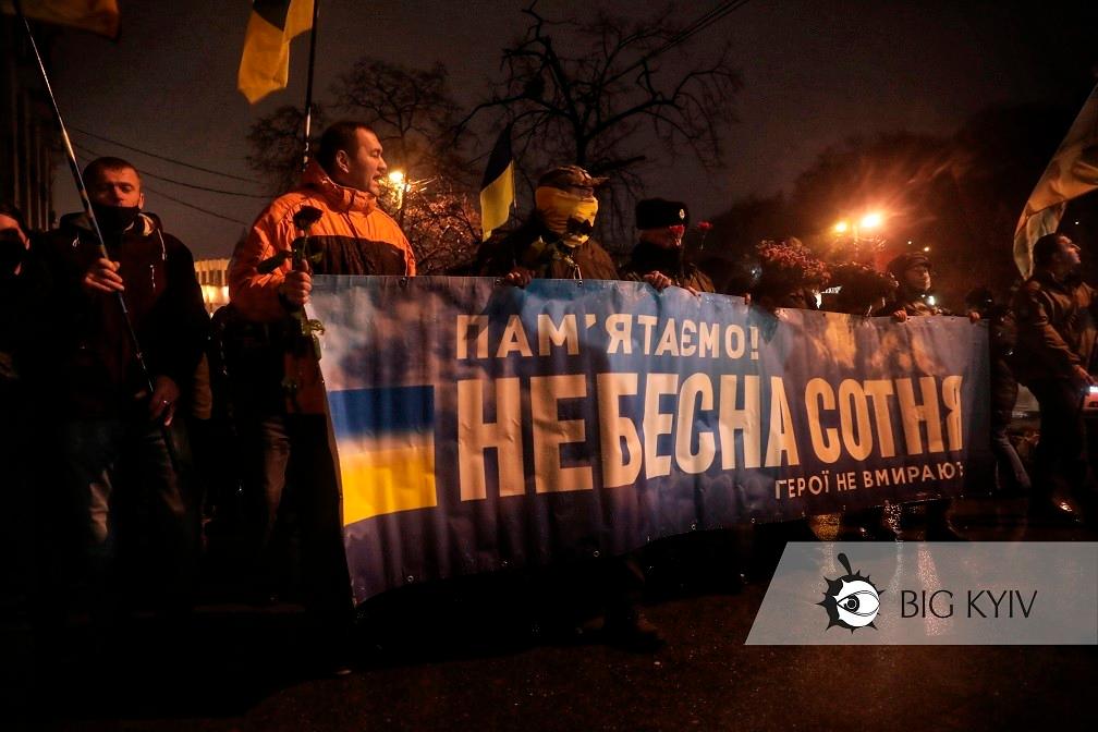 Хода пам'яті на честь Героїв Небесної сотні