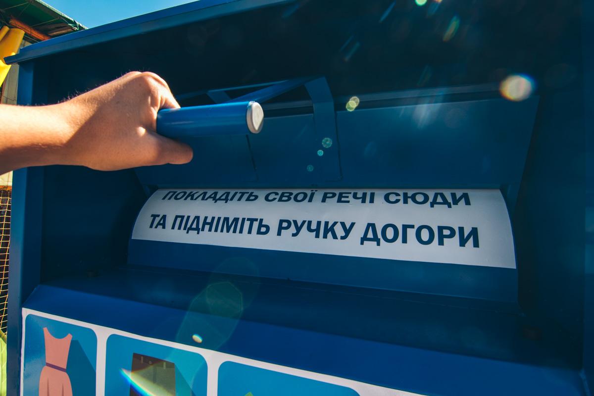 “Кошик добра”: куди можна віднести непотрібний одяг та взуття в Києві