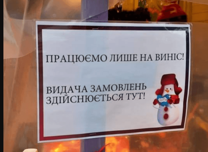 Скільки порушників карантину оформили в столиці за першу добу зимового локдауну
