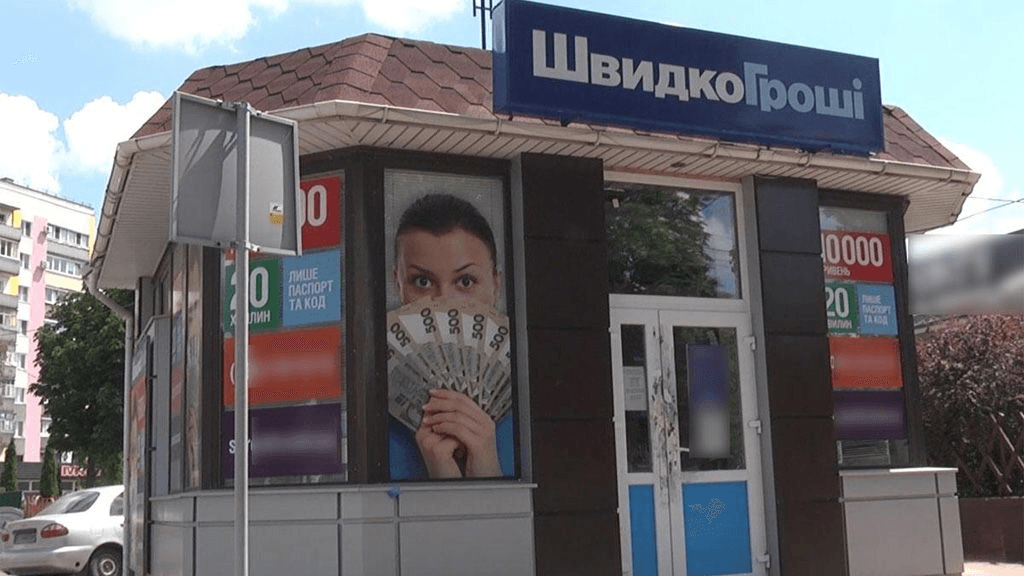 У Києві невідомий пограбував відділення “мікрокредитів”