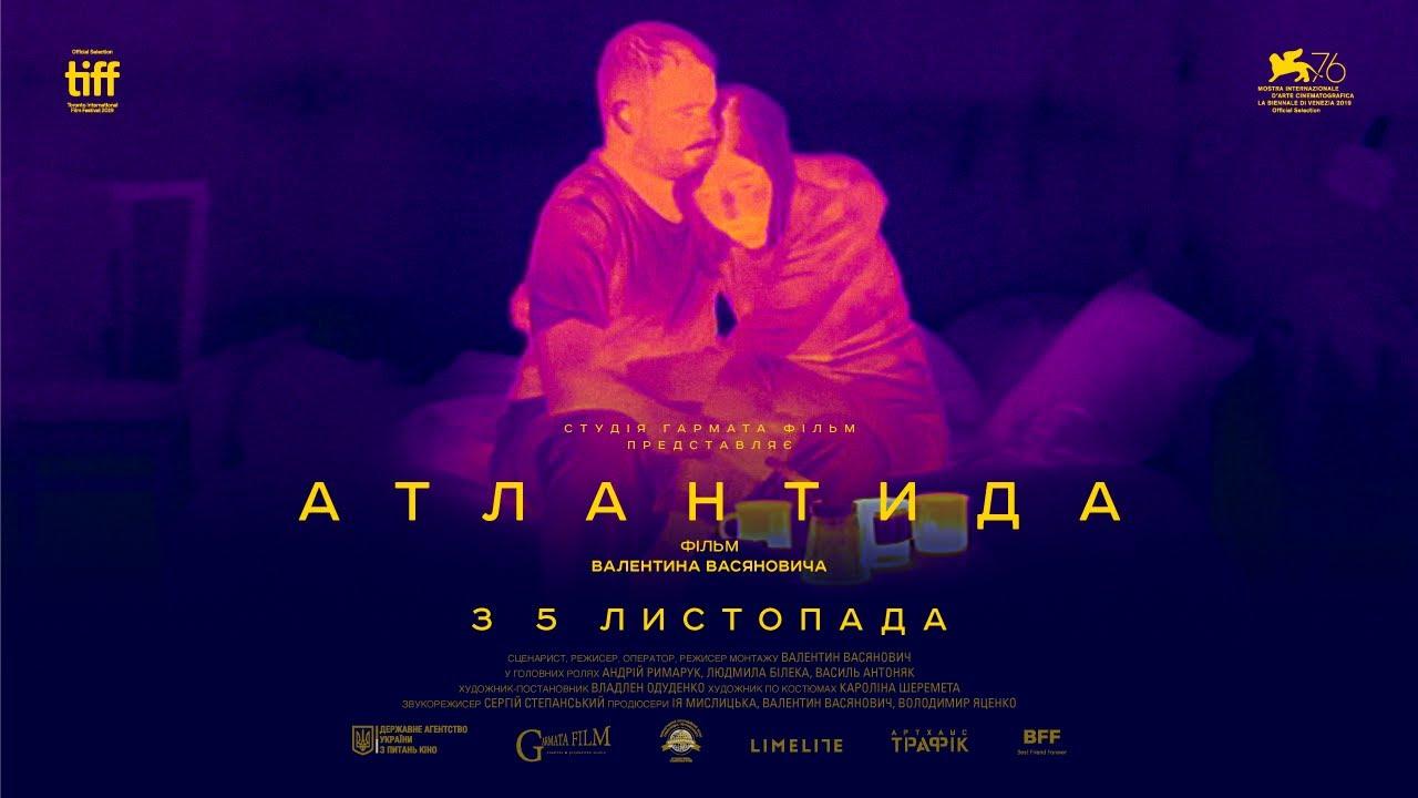“Золота Дзиґа – 2021”: “Атлантида” Васяновича перемогла в шести номінаціях