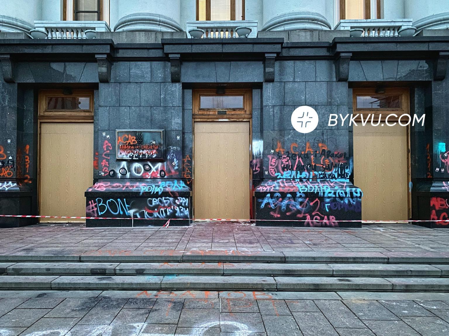 На будівлі президента відмили кілька слів, але там все ще написано “лохи”