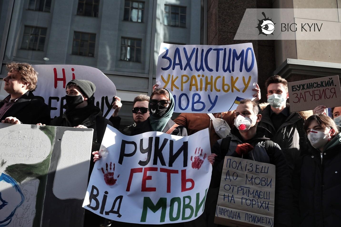 Митинг Мова