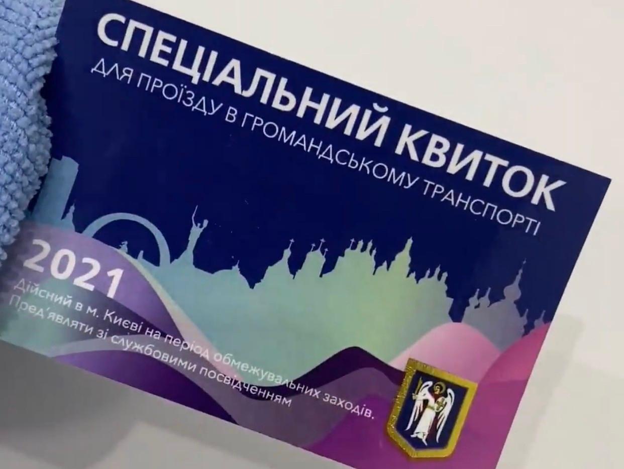 Півгодини фотошопу і спецперепустка для проїзду готова (ВІДЕО)