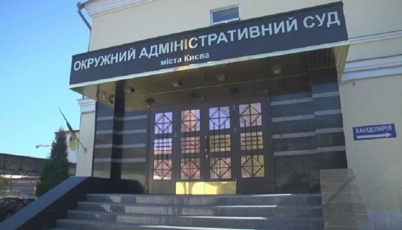 Зеленський ліквідовує Окружний адмінсуд Києва
